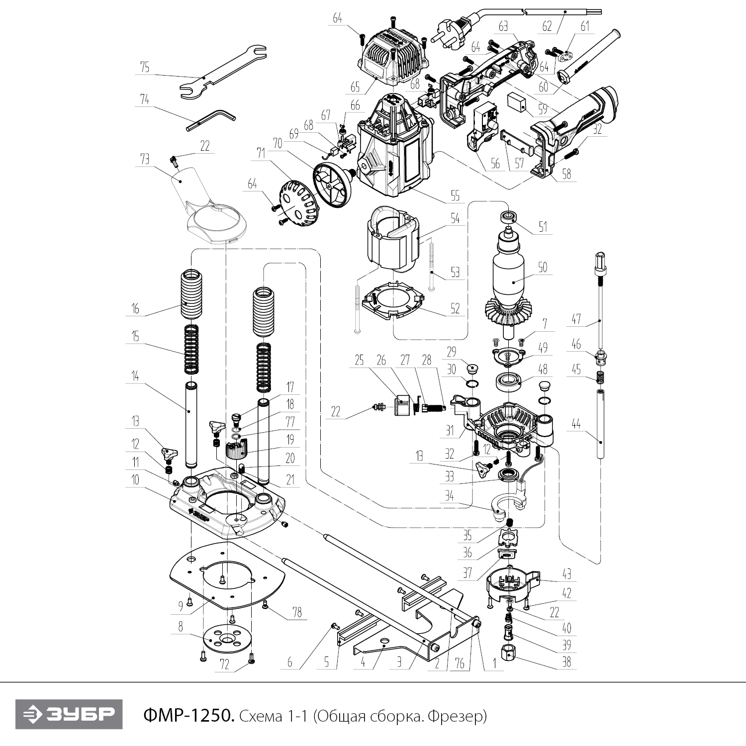 Фрезер универсальный ФМР-1250