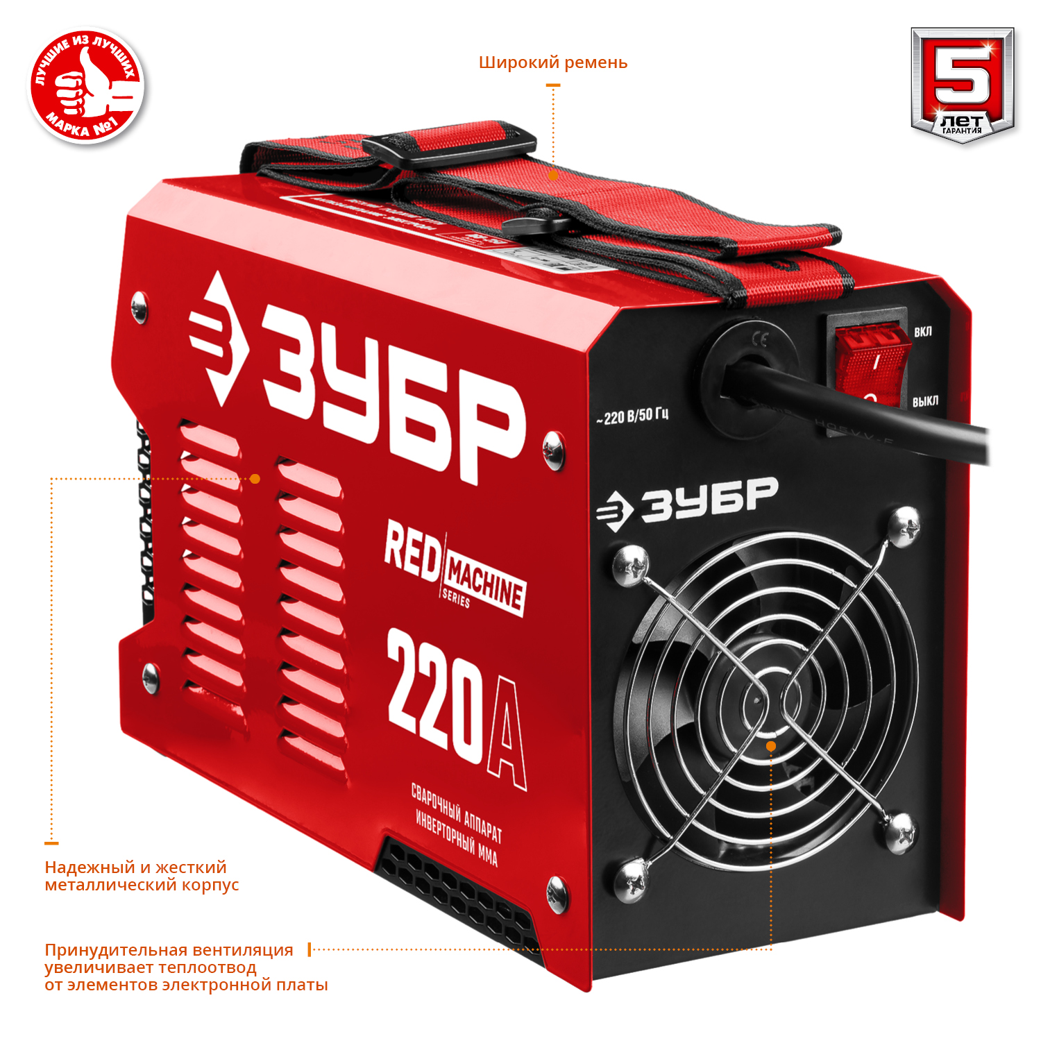 Сварочный инвертор, ММА СА-220