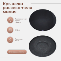 Переключатель 7LA 840511 для плиты Abat 4 позиции